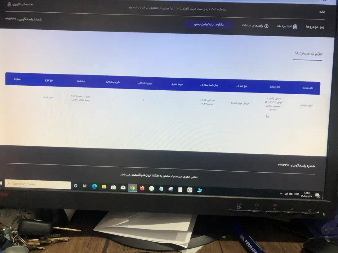 فروش حواله سمند سورن|خودرو سواری و وانت|بندر امام خمینی, |دیوار