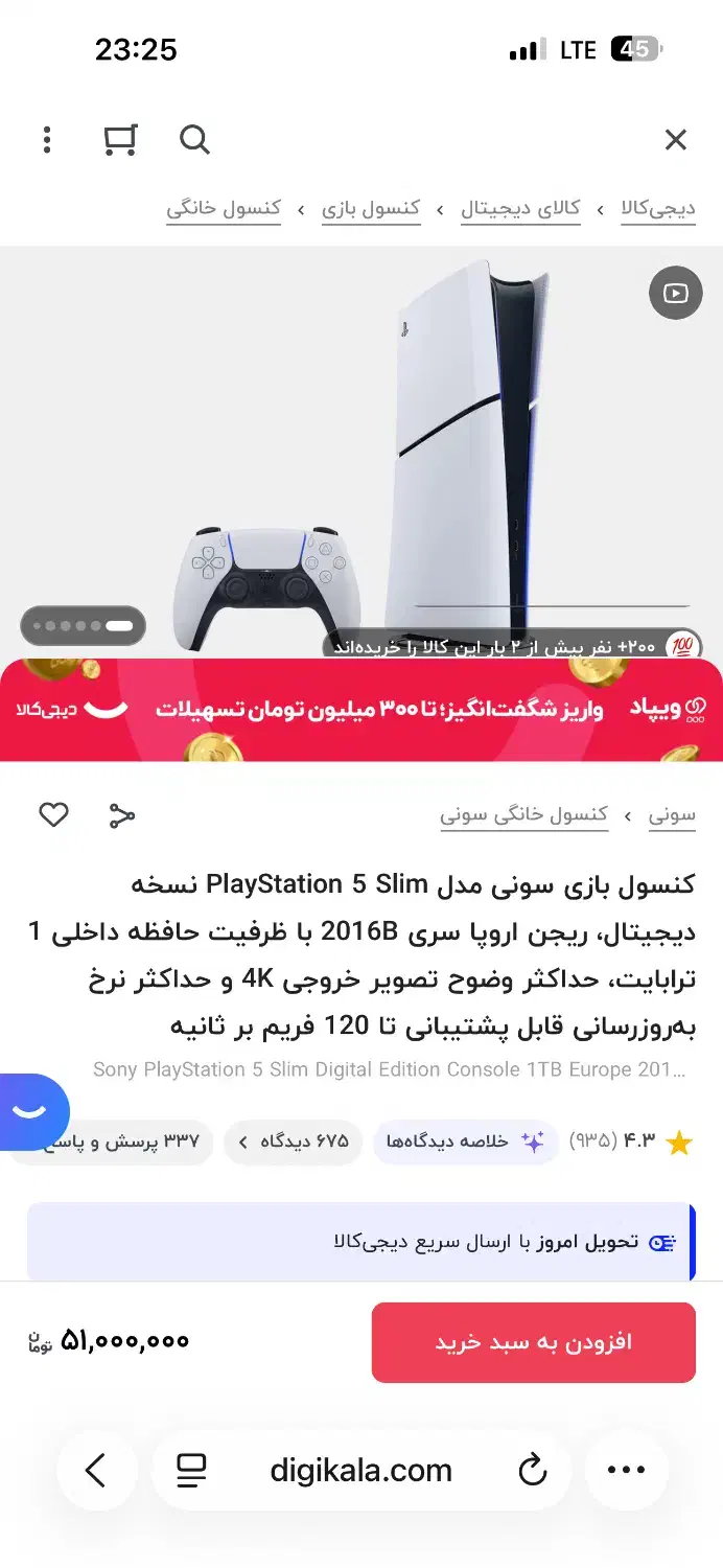 ps5 slim digital ریجن اروپا سری 2016یک ترابایت|کنسول، بازی ویدئویی و آنلاین|شاهینشهر, عطار|دیوار