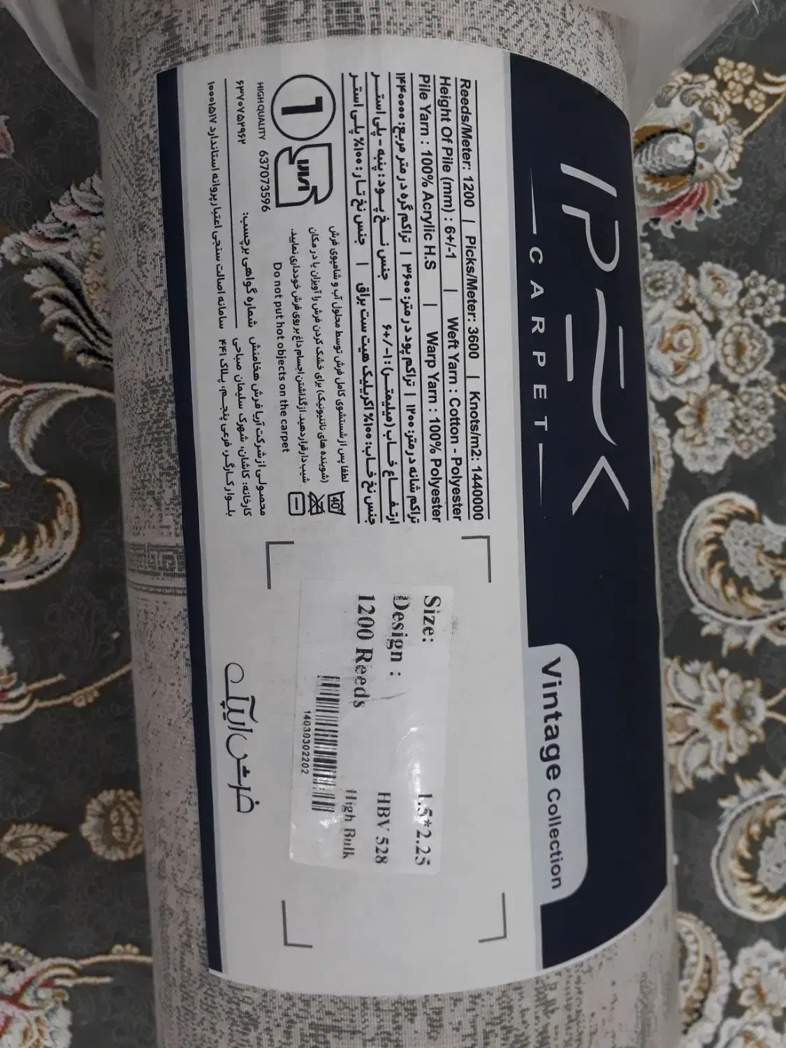 فروش فرش ۴متری ۱۲۰۰ شانه|فرش|بهارستان, |دیوار