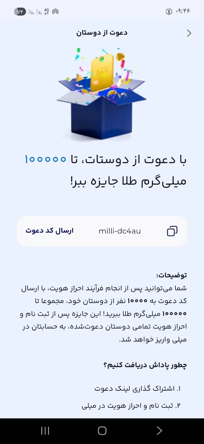 هدیه میلی ۱۲۰ تومنی|کارت هدیه و تخفیف|ویلکیج, |دیوار