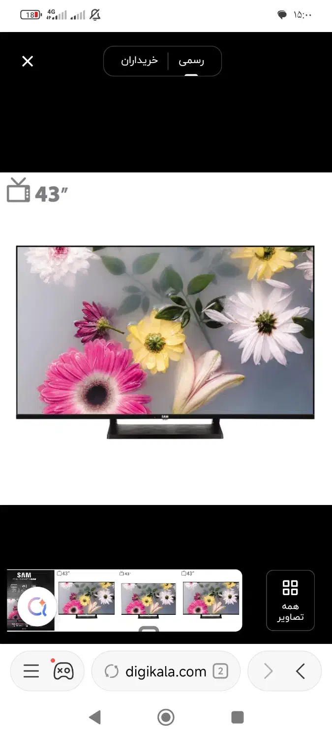 تلویزیون هوشمند ۴۳اینچ سام|تلویزیون و پروژکتور|فردوس (خراسان), |دیوار