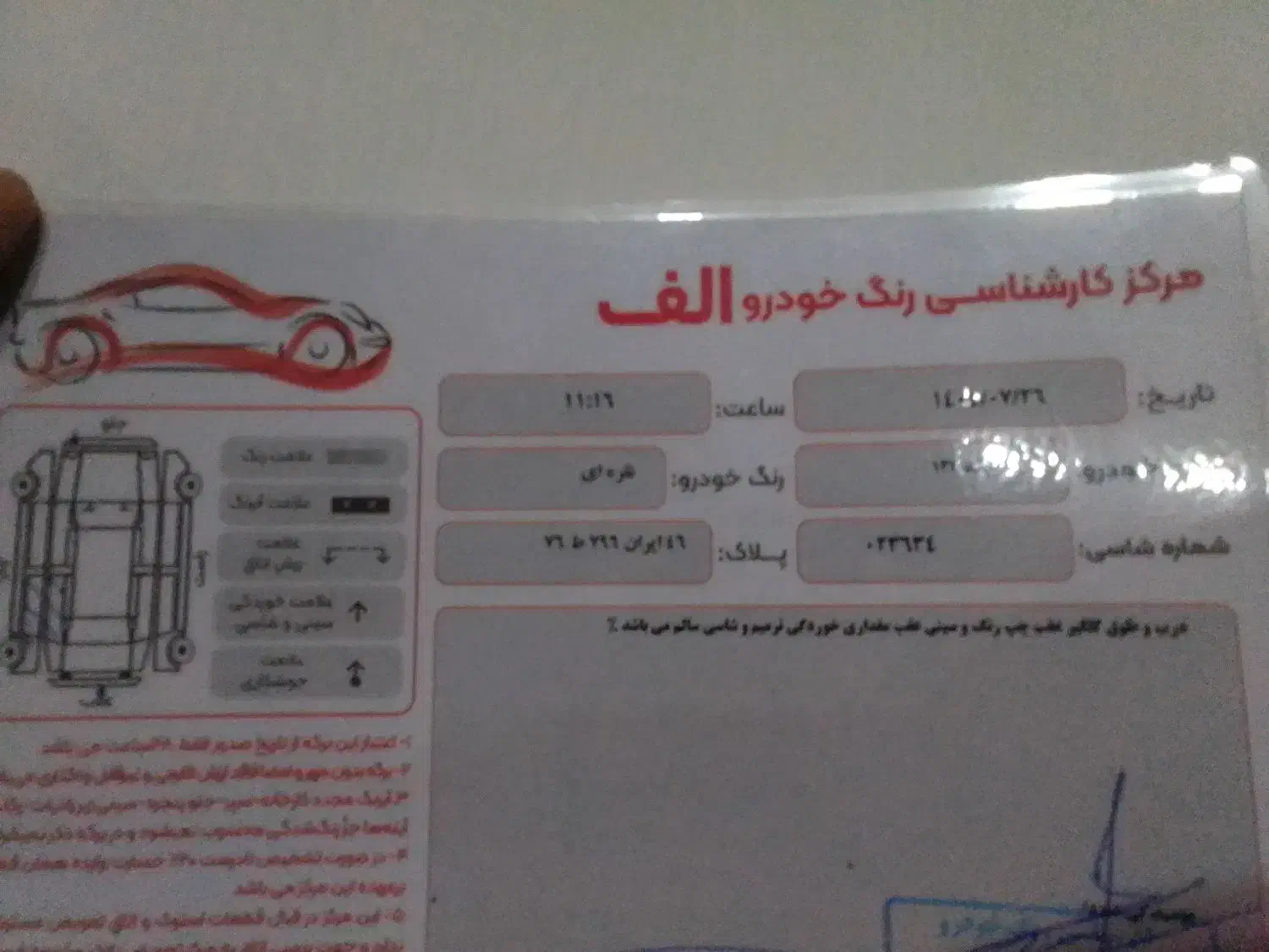 پراید 132مدل 87بشرط|خودرو سواری و وانت|رشت, بلوار گیلان|دیوار