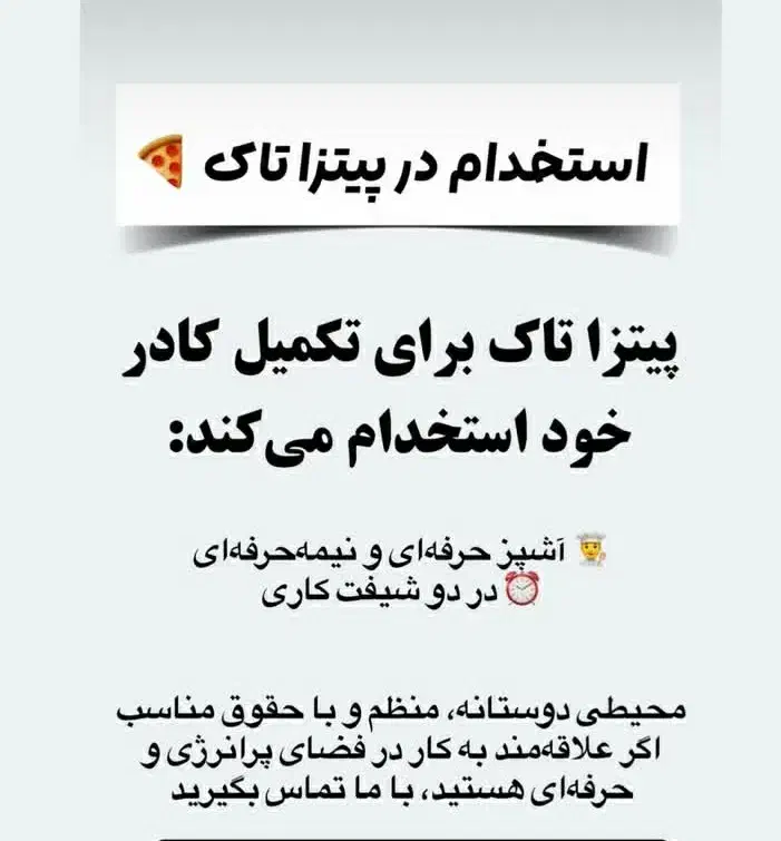 به یک آشپزحرفه ایی ویک همکارساده نیازمندیم|استخدام خدمات فروشگاه و رستوران|فومن, |دیوار