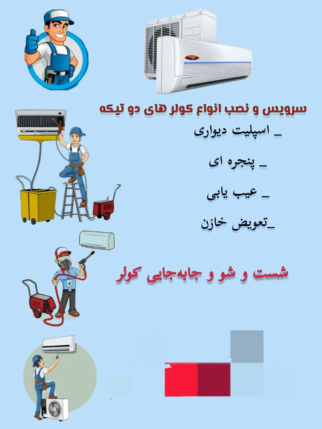 نصب و جابجایی کولر و تعمیرات لوله کشی|خدمات پیشه و مهارت|بندر کنگان, |دیوار