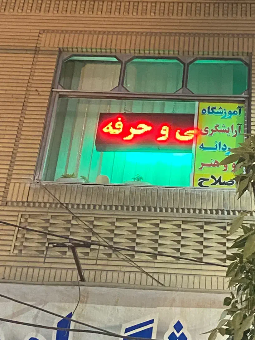 تابلو روان|فروشگاه و مغازه|ماهدشت, |دیوار