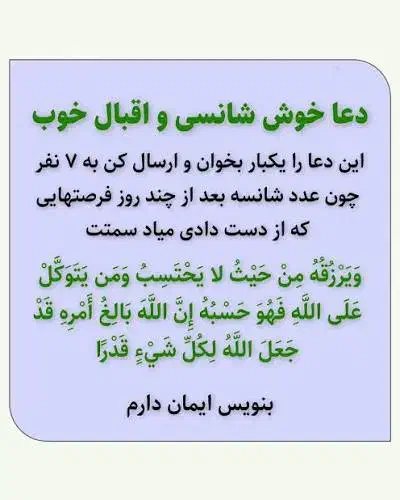 دعا سر کتاب فال|کتاب و مجله مذهبی|خرم‌آباد, |دیوار