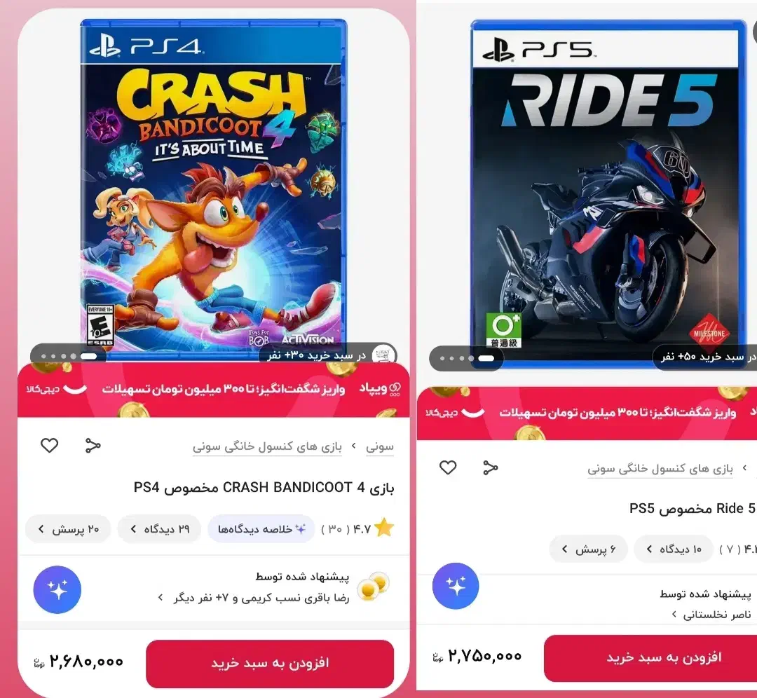 بازی کراش ps4|کنسول، بازی ویدئویی و آنلاین|کرمانشاه, |دیوار