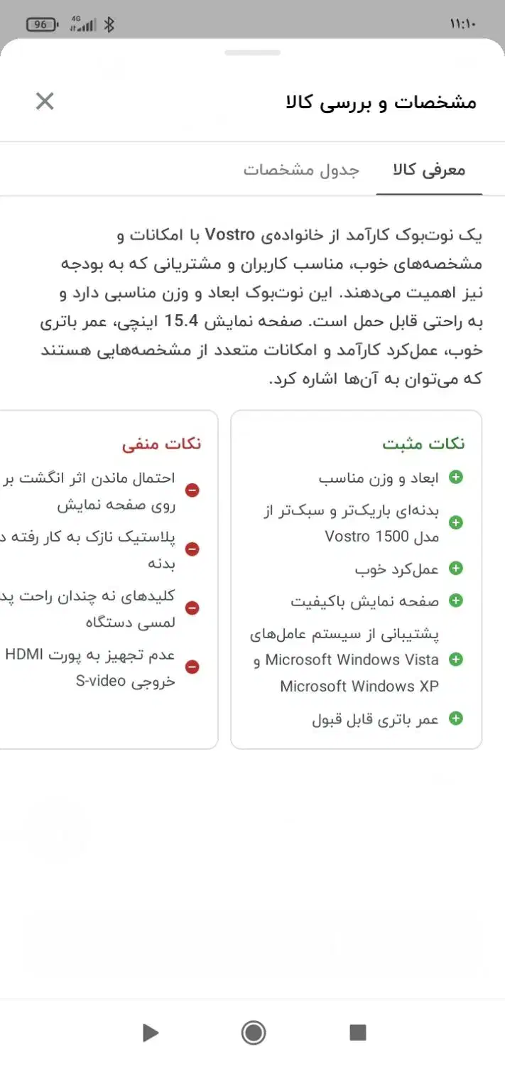 لپ تاپ دل وسترو F-1510|رایانه همراه|اردبیل, |دیوار