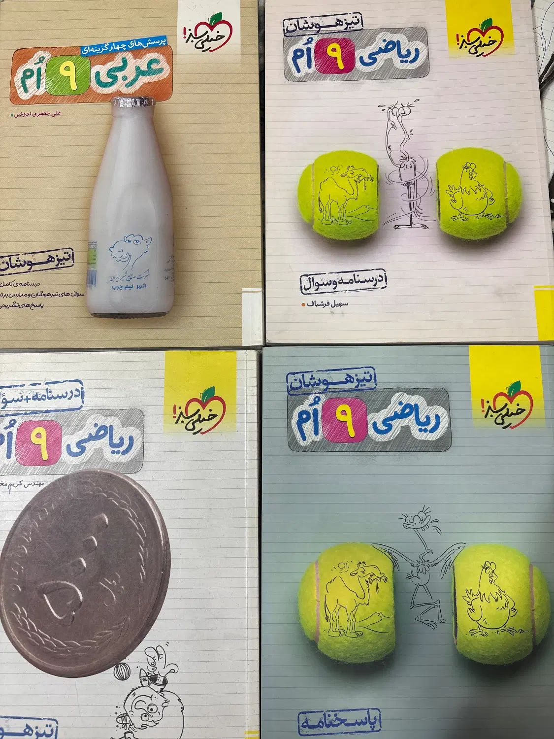 کتاب تست|کتاب و مجله آموزشی|یزد, |دیوار