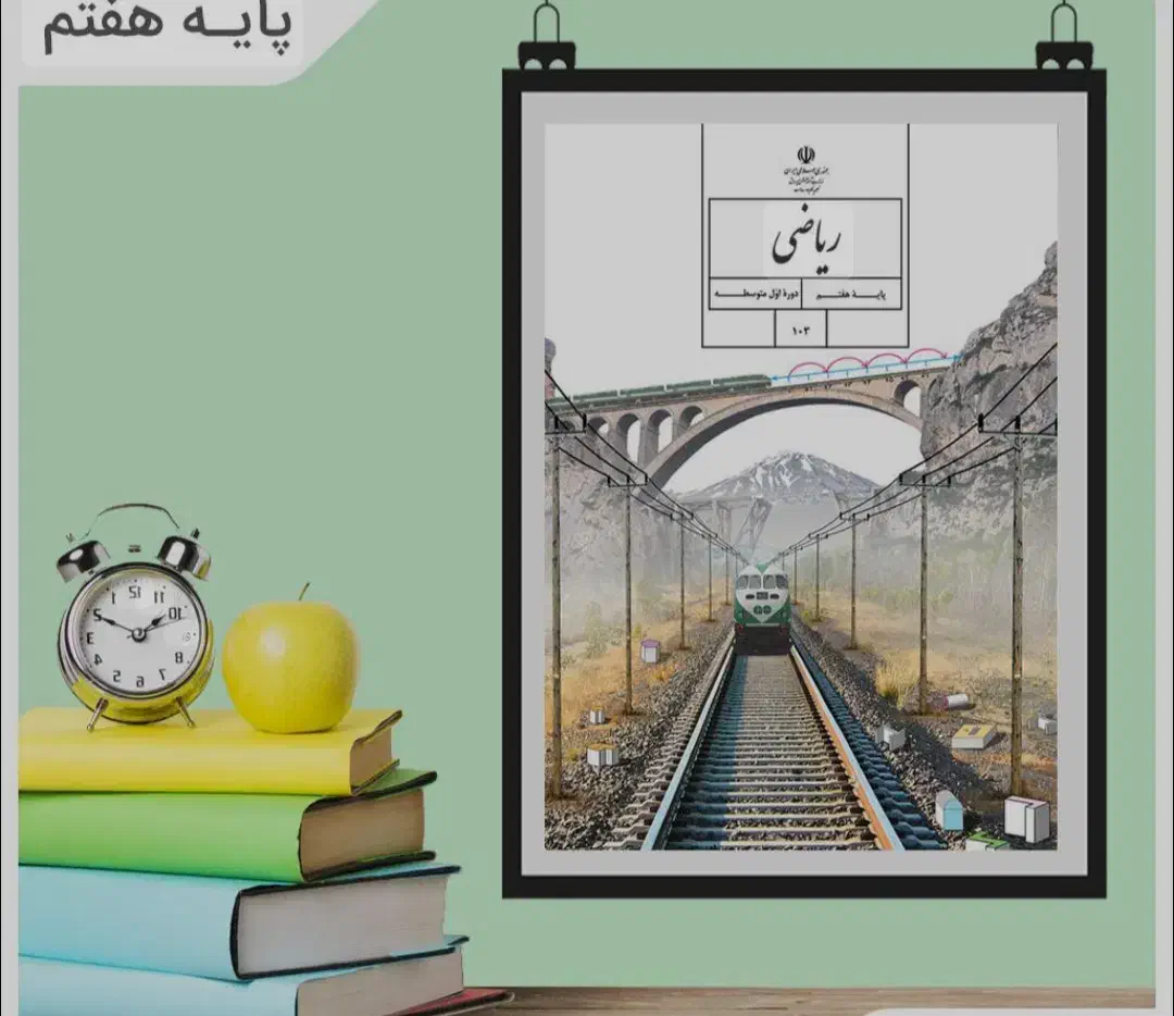 تدریس آموزش ریاضی ریاضیات ابتدایی ۷ و ۸ معلم خانم|خدمات آموزشی|تهران, شهران جنوبی|دیوار