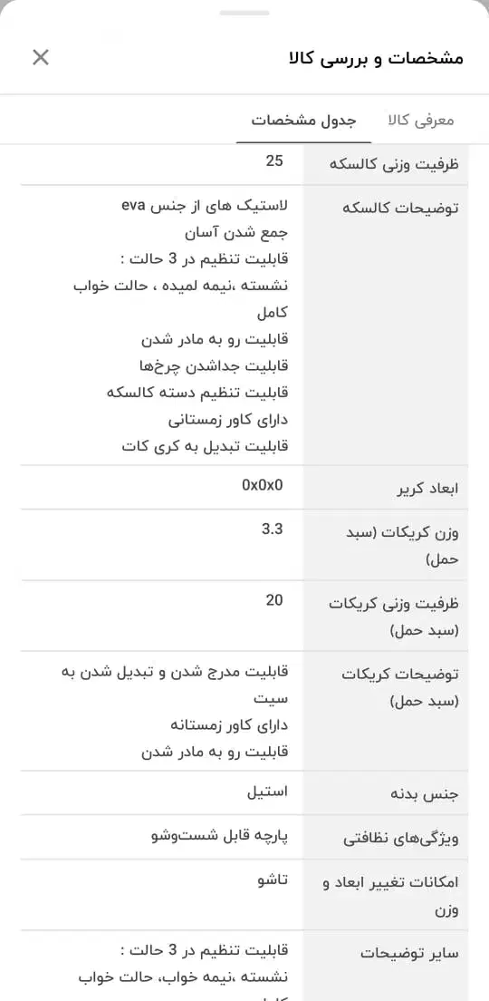 کالسکه کودک|کالسکه و لوازم جانبی|گرگان, |دیوار
