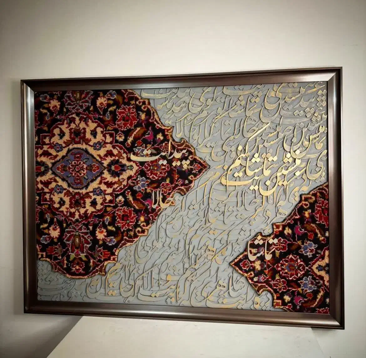 تابلوفرشهای دستبافت کالیگرافی|تابلو فرش|اصفهان, سپاهانشهر|دیوار