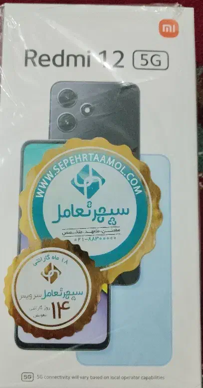 گوشی ردمی۱۲|موبایل|آبادان, |دیوار