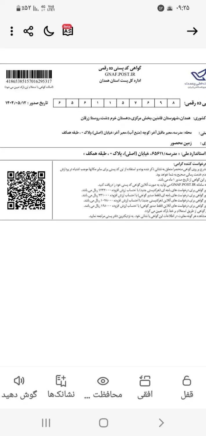 املاک|فروش دفتر صنعتی، کشاورزی، تجاری|فامنین, |دیوار