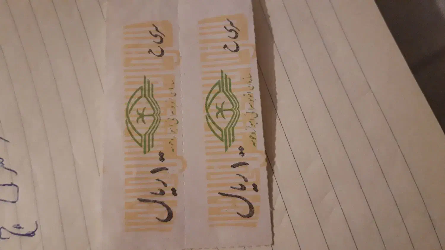 بلیط اتوبوس قدیمی شرکت واحد|بلیت|پرند, فاز ۴|دیوار