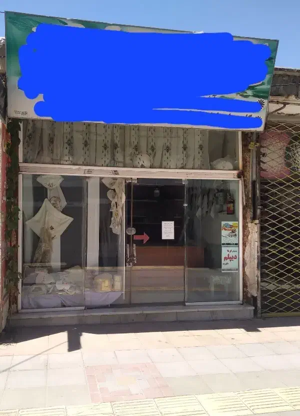فروش مغازه تجاری|فروش مغازه و غرفه|چناران, |دیوار