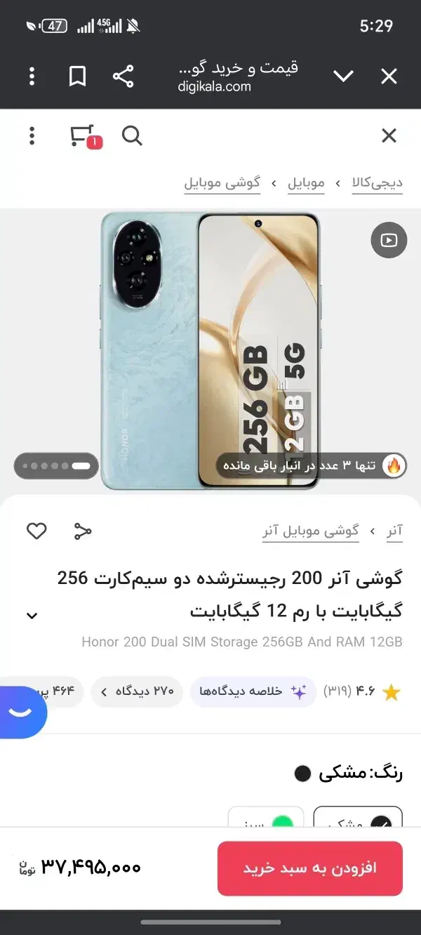 گوشی انر 200|موبایل|شوشتر, |دیوار