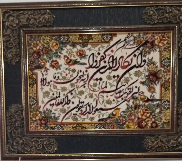 تابلو فرش ماشینی|تابلو فرش|خوی, |دیوار