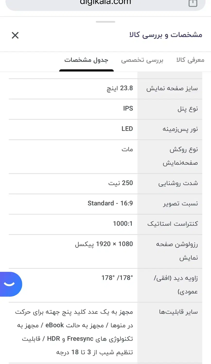 مانیتور هواوی|قطعات و لوازم جانبی رایانه|اسلام‌شهر, صادقیه|دیوار