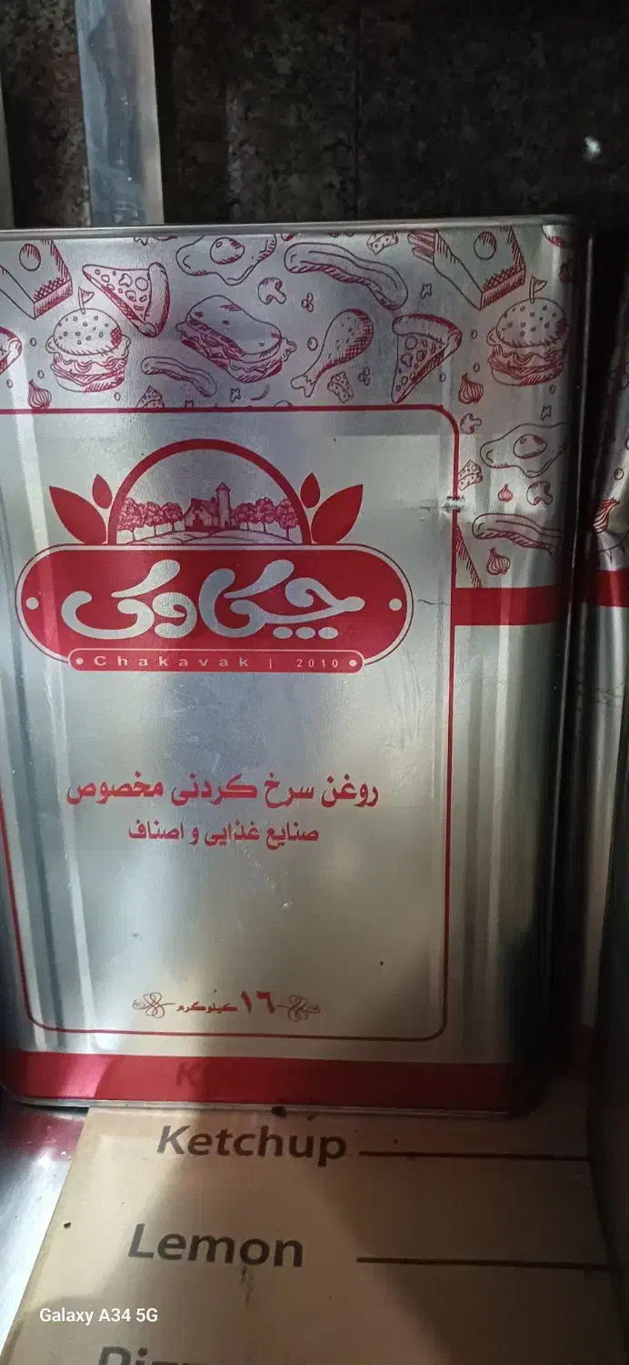 روغن سرخ  چکاوک  وسویا خزر|خوردنی و آشامیدنی|تهران, توحید|دیوار