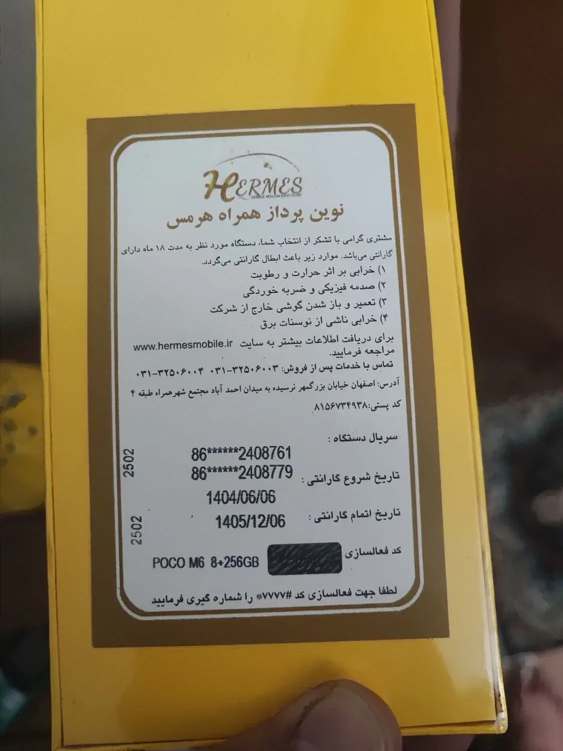 پوکو m6 رام 8 256 پلمپ|موبایل|کرج, حصارک بالا|دیوار
