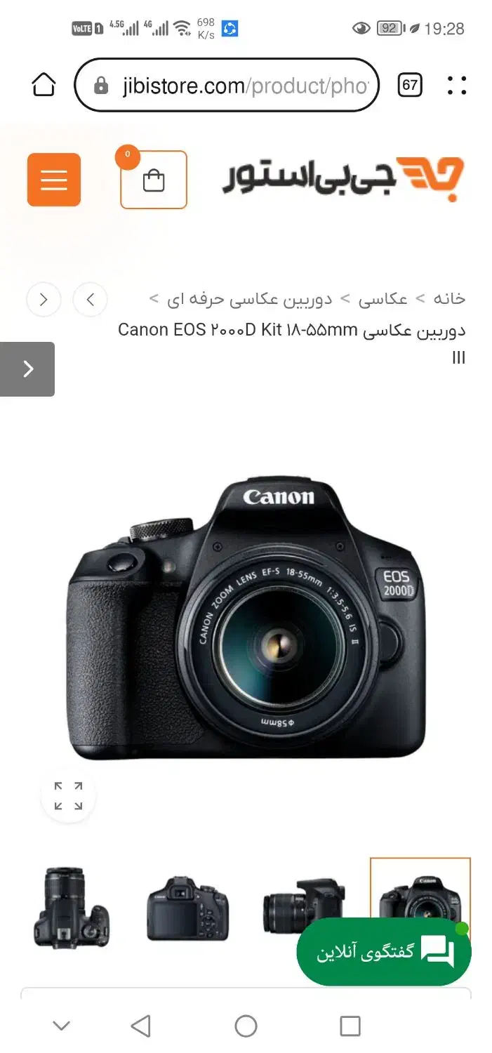 دوربین عکاسی و فیلم برداری Canon EOS 2000D|دوربین عکاسی و فیلم‌برداری|تهران, حکیمیه|دیوار