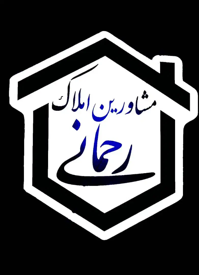ربذه جنوبی 125 متری فول امکانات