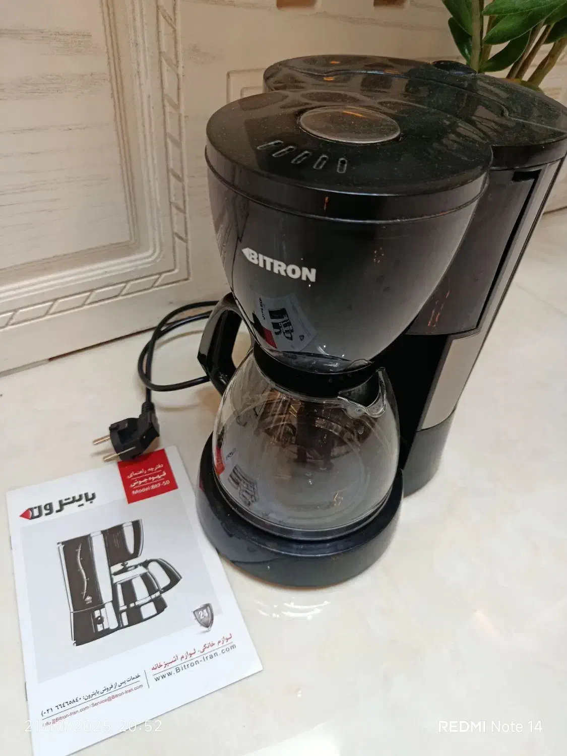 قهوه ساز بایترون|سماور، چایساز، قهوهساز|مشهد, آزادشهر|دیوار