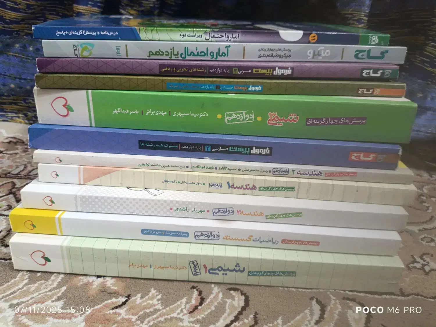 کتاب تست|کتاب و مجله آموزشی|گلپایگان, |دیوار