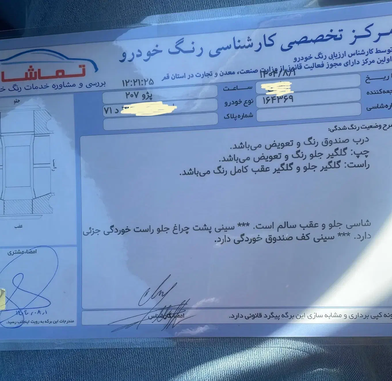 207 مدل 96|خودرو سواری و وانت|قم, بکایی|دیوار