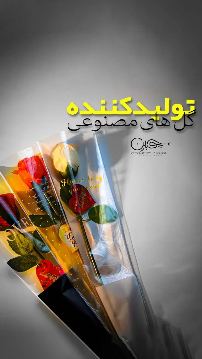 جوایز روز دانش آموز ،شاخه گل|گل مصنوعی|مشهد, خواجه ربیع|دیوار