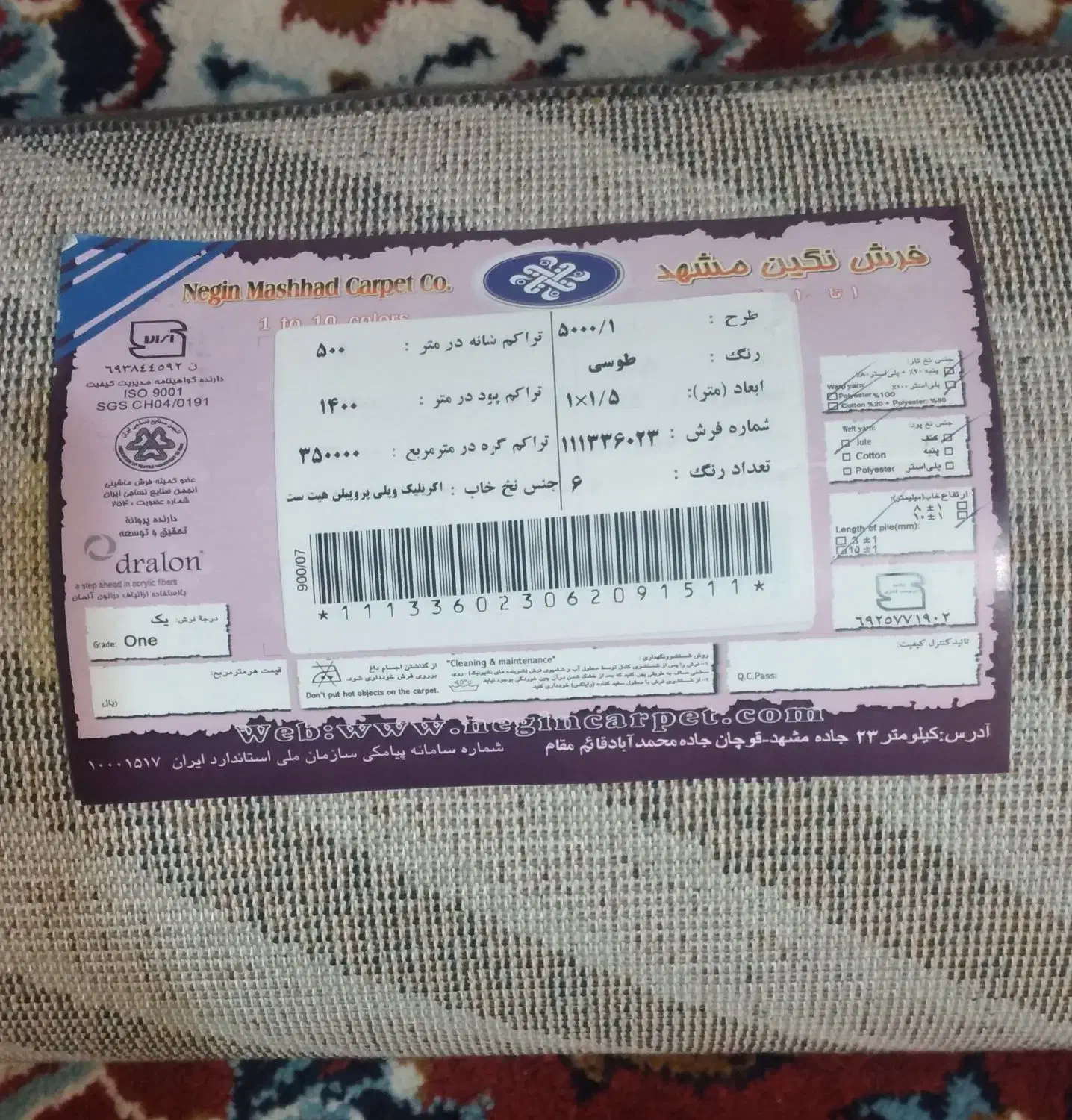 فرش|فرش|شهریار, رضی آباد بالا|دیوار