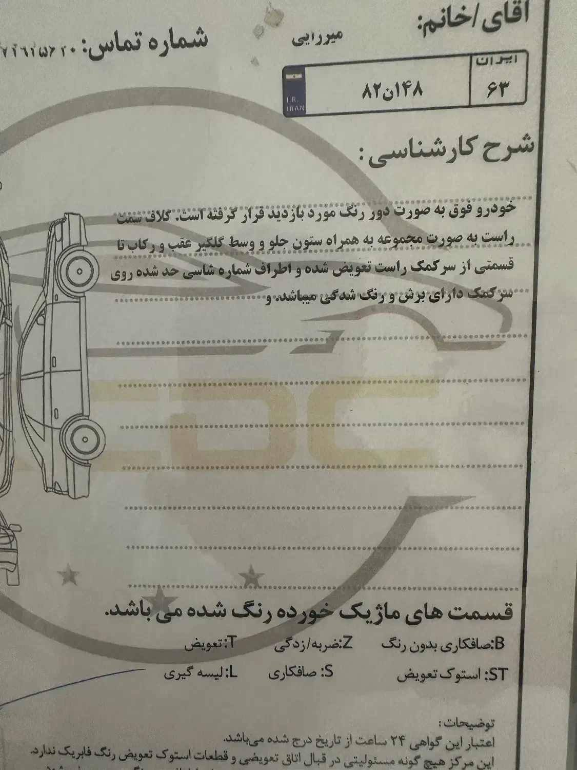 206 مدل ۹۵ دور رنگ|خودرو سواری و وانت|شیراز, قالیشویی|دیوار