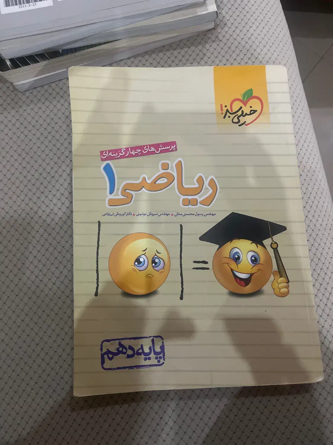 کتاب کمک درسی|کتاب و مجله آموزشی|لاهیجان, رجایی|دیوار