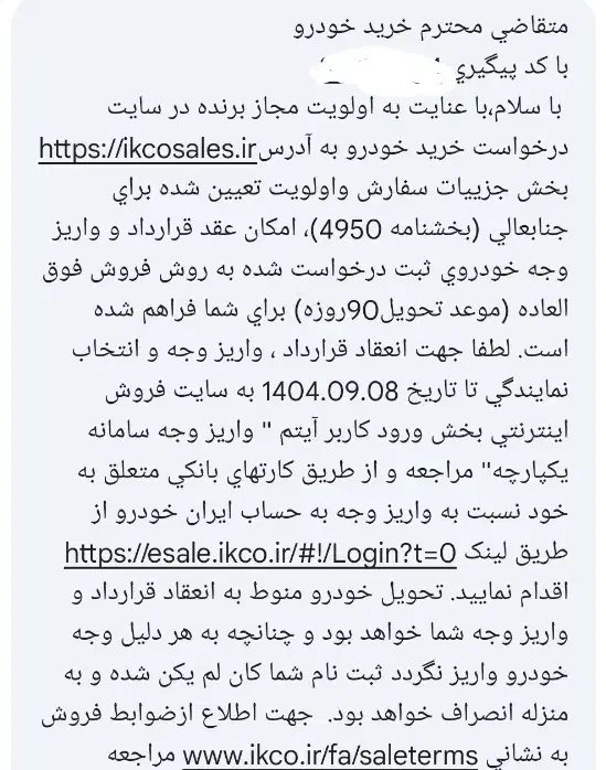 فروش حواله سورن پلاس|خودرو سواری و وانت|فردیس, شهرک ارم|دیوار