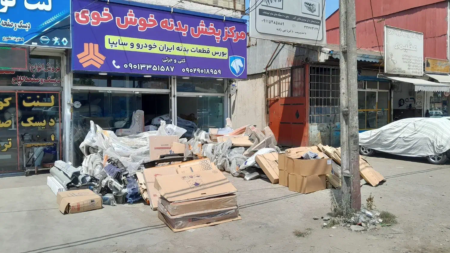 سپر بدنه چراغ گلگیر کاپوت|قطعات یدکی و لوازم جانبی|رشت, حافظ آباد|دیوار