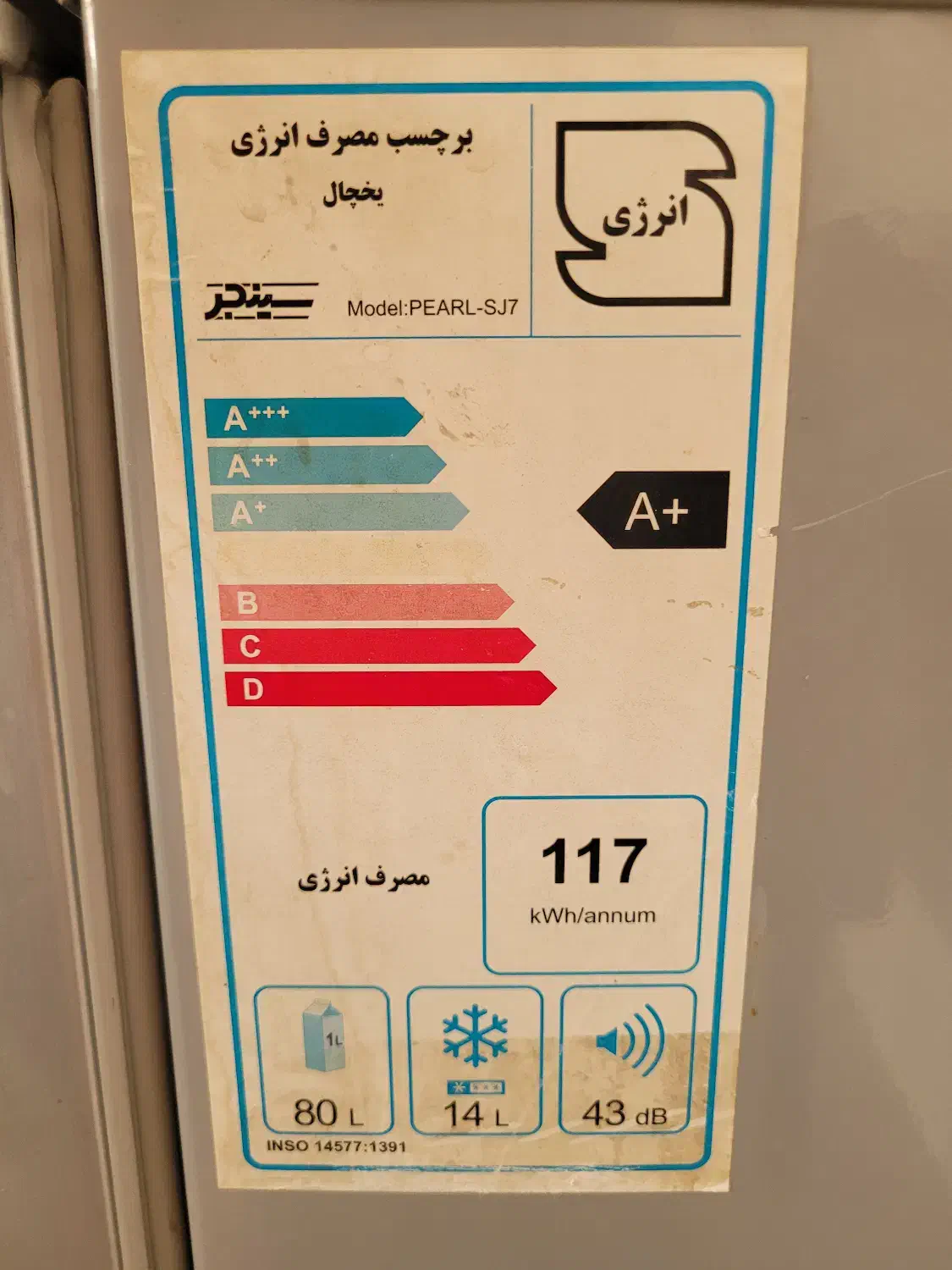 یخچال|یخچال و فریزر|سیرجان, |دیوار