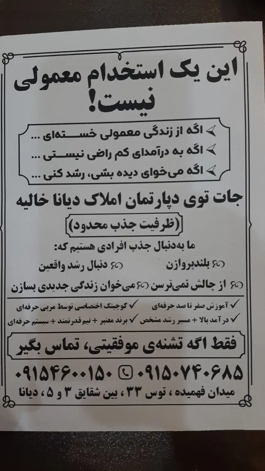 توس۳۱نویدتکواحدی ۸۸مترخیابان۱۰متراسانسوردار|فروش آپارتمان|مشهد, کشف|دیوار