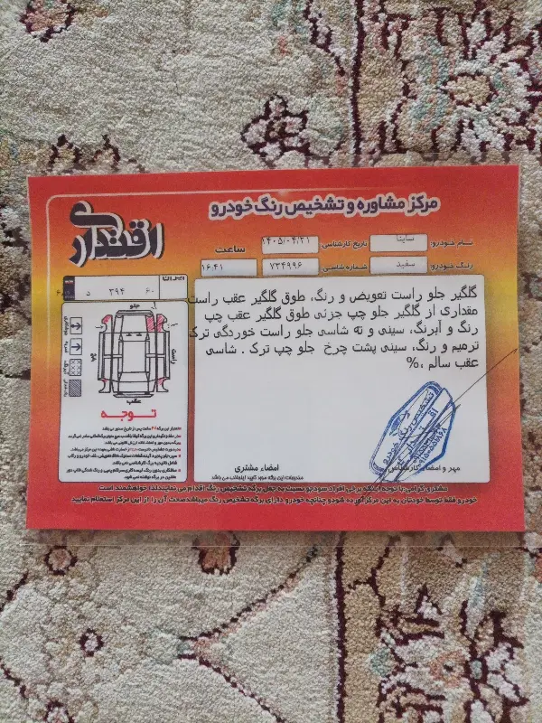 ساینا دوگانه سوز مدل ۱۴۰۳ نقد و اقساط|خودرو سواری و وانت|تهران, مجیدآباد|دیوار