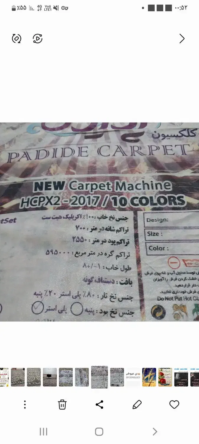 فرش ۹متری تمیز|فرش|دهلران, |دیوار