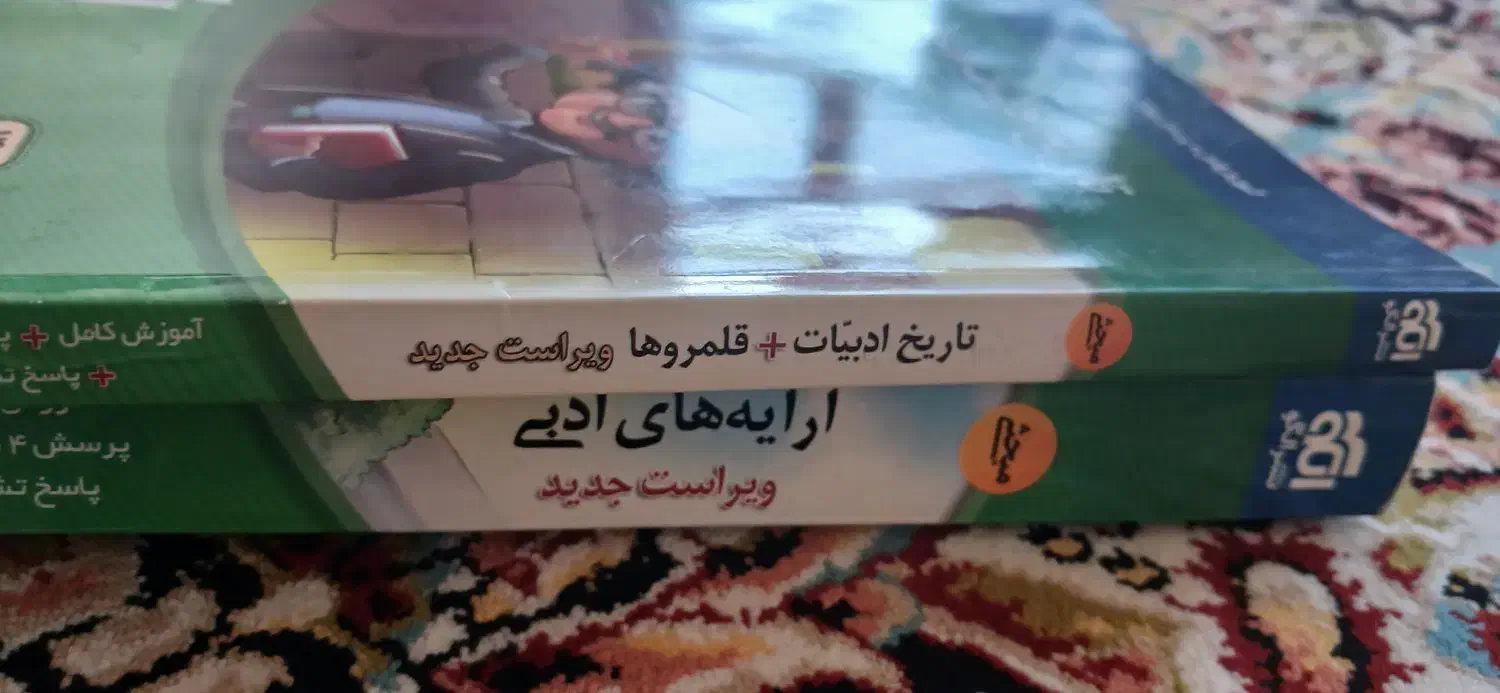 کتاب انسانی|کتاب و مجله آموزشی|ماهدشت, |دیوار