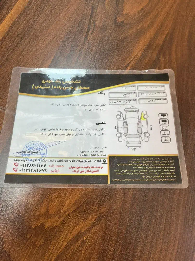 ام وی ام 530بیرنگ آپشنال فول|خودرو سواری و وانت|باقرشهر, |دیوار