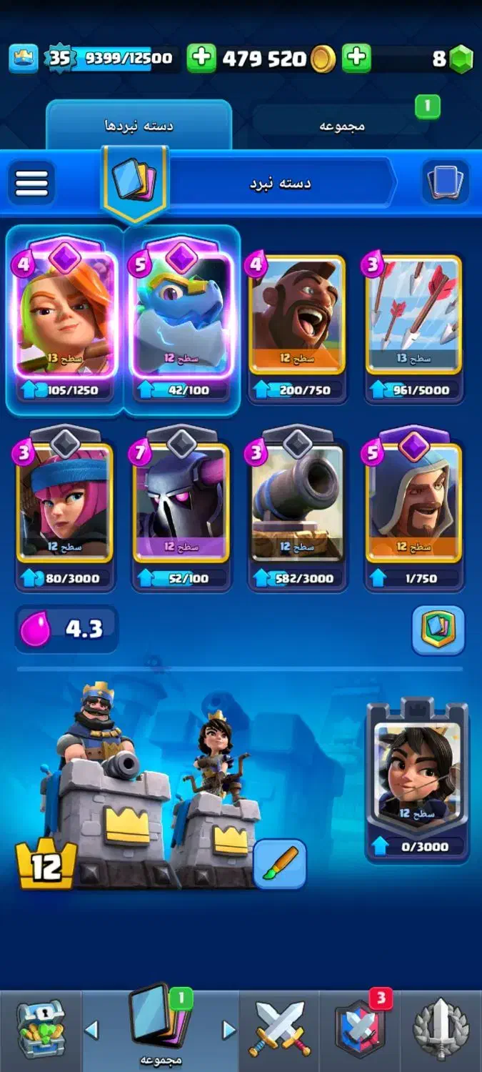 بازی|کنسول، بازی ویدئویی و آنلاین|پرند, فاز ۶|دیوار