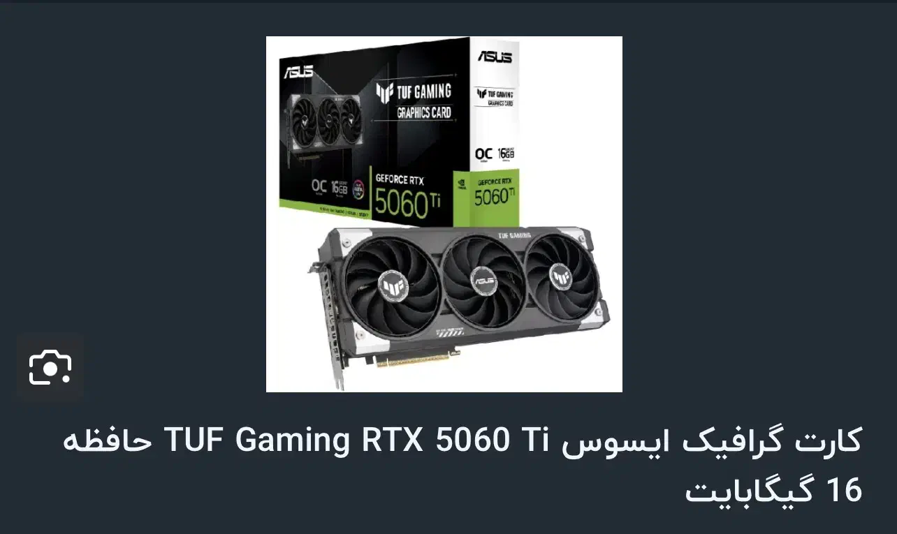 کارت گرافیک ۵۰۶۰ اوپن باکس ۱۶ گیگ تاف|قطعات و لوازم جانبی رایانه|پیشوا, |دیوار