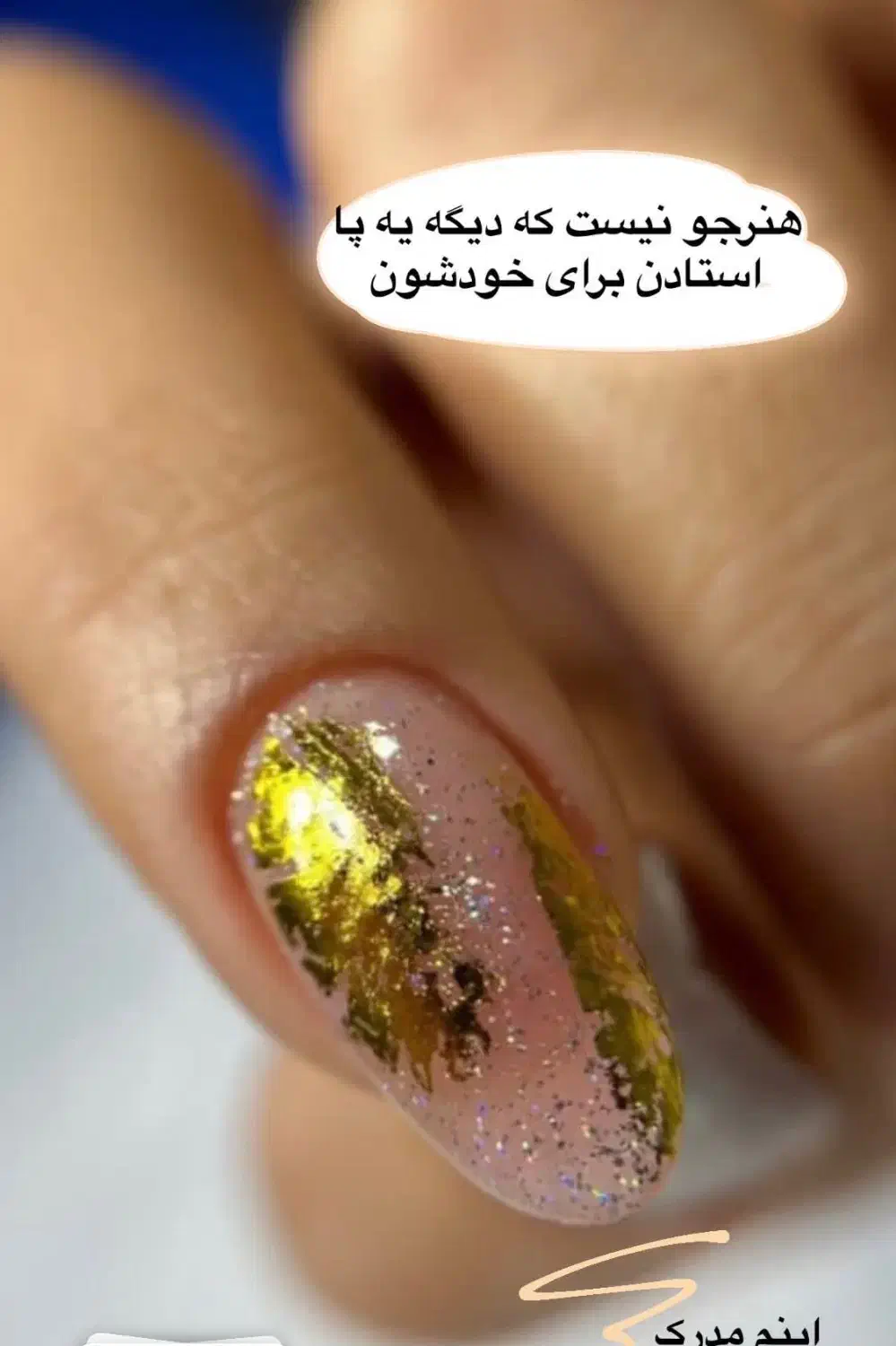 اموزش ناخن|خدمات آموزشی|ملارد, |دیوار