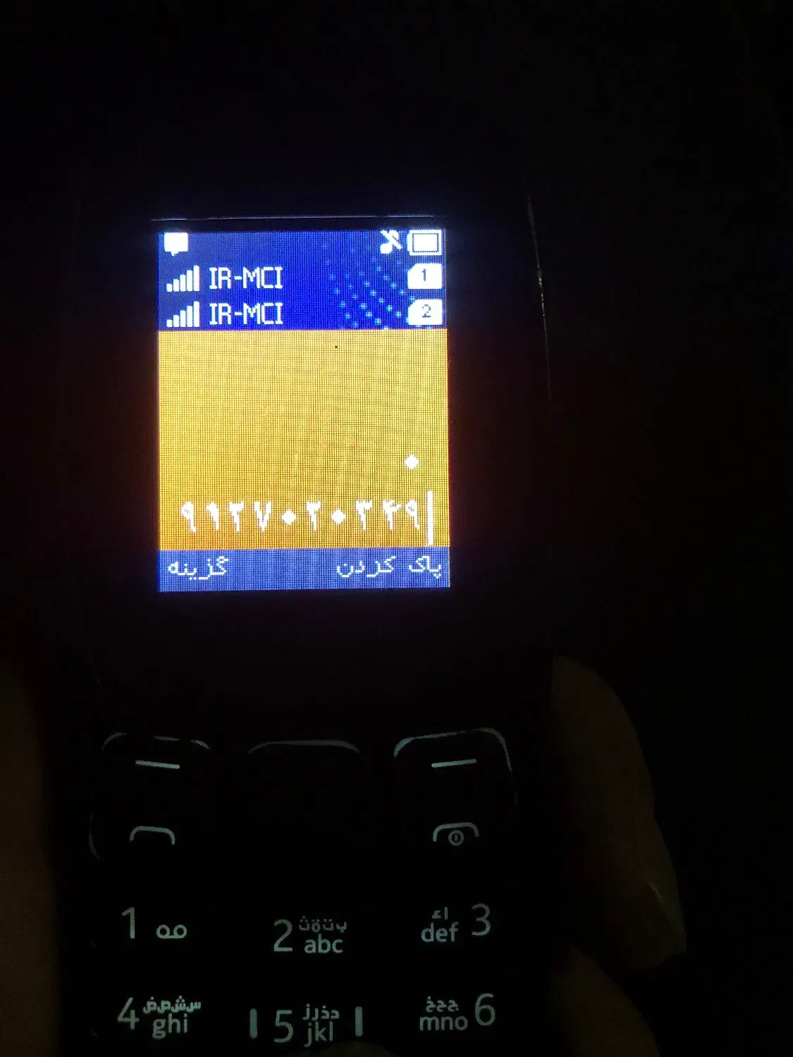 خط ۰۹۱۲|سیم‌کارت|بومهن, |دیوار