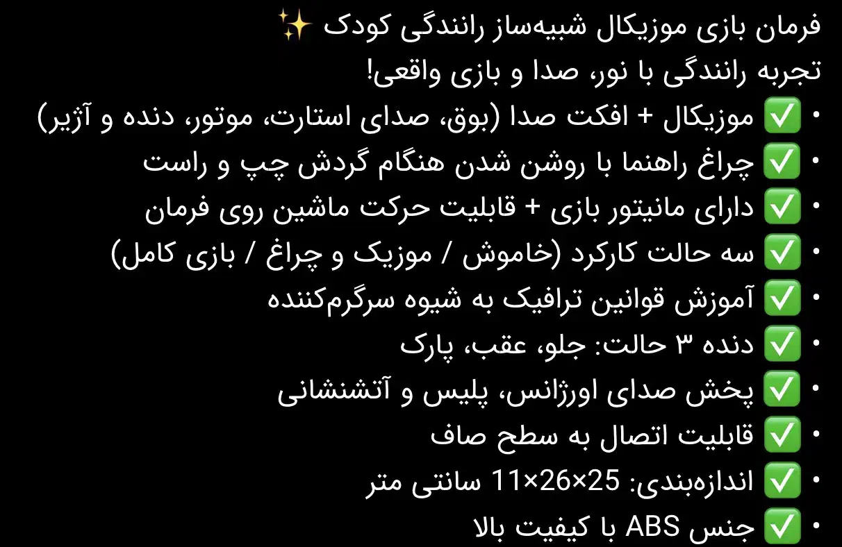 فرمان بازی|اسباب‌بازی بچه|تهران, حشمتیه|دیوار