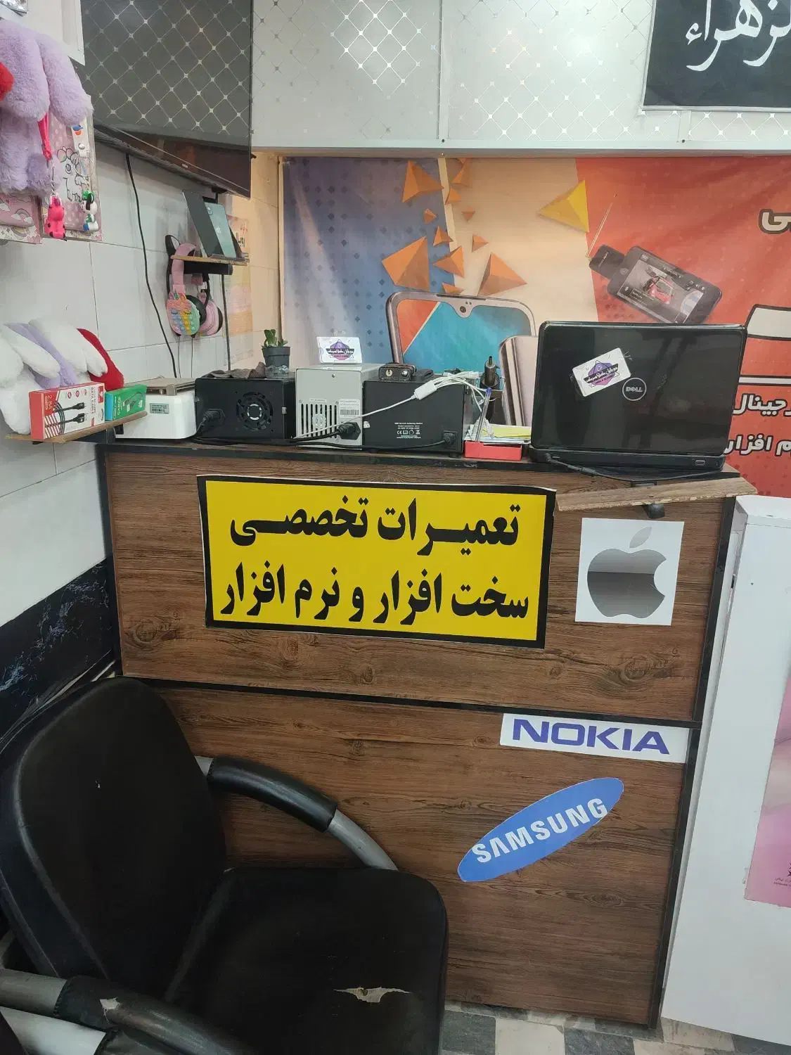 تعمیرات تخصصی تلفن همراه|خدمات رایانه‌ای و موبایل|قم, هفت تیر|دیوار