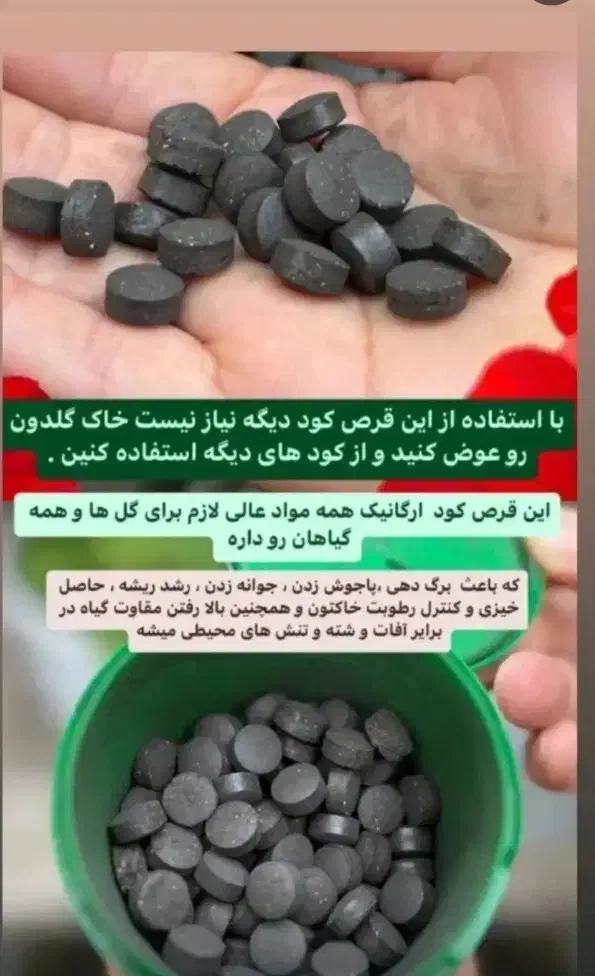 قرص کود ارگانیک|گل و گیاه طبیعی|کاکی, |دیوار