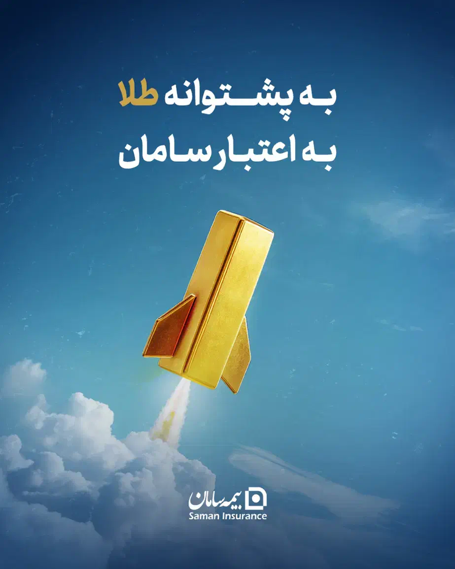 سرمایه‌گذاری مطمئن در طلا + بیمه عمر|خدمات مالی، حسابداری، بیمه|یزد, |دیوار